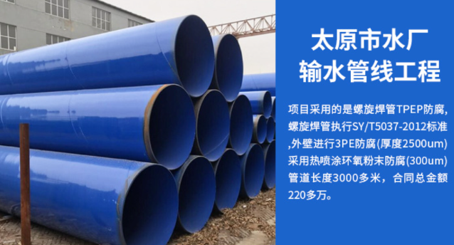 林口太原市输水管厂工程