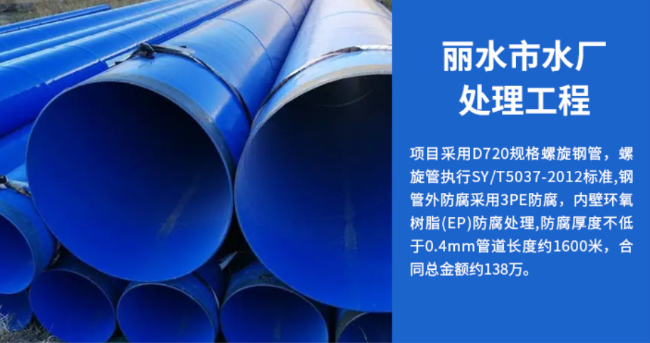 林口丽水水处理管道工程