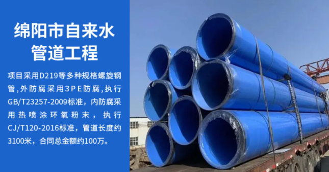 林口丽水市政管道工程